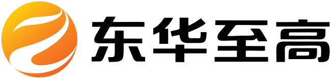 东华至高