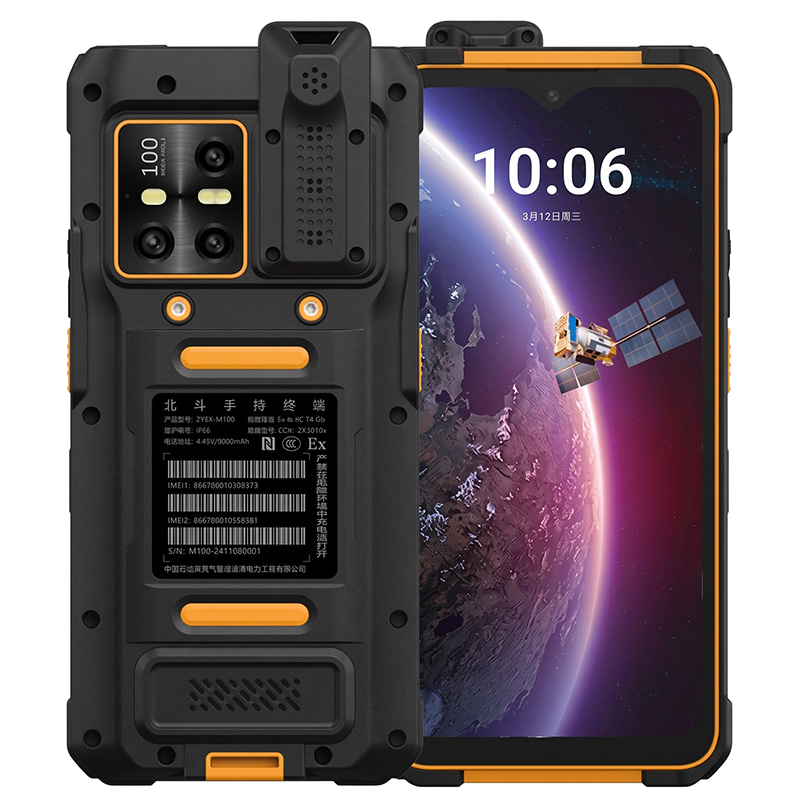 Z1(M562BE)5G北斗防爆智能手持终端